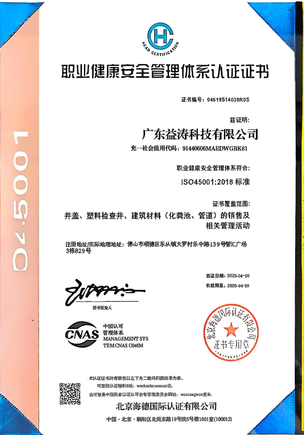 金乡荣誉证书