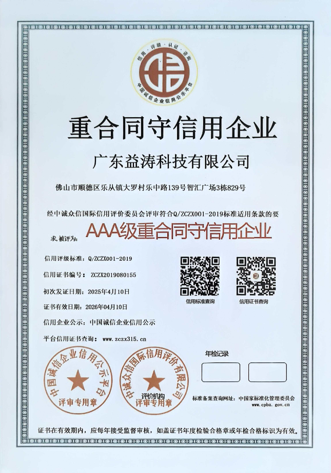 金乡荣誉证书
