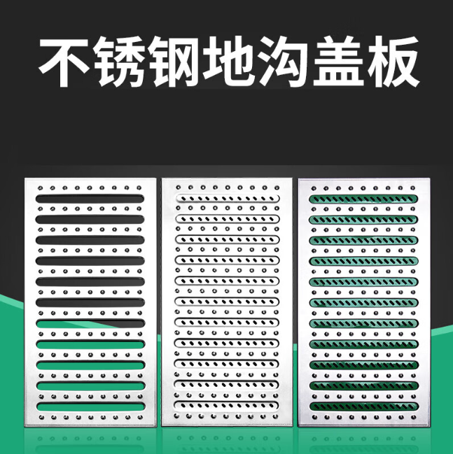 金乡不锈钢沟盖板展示