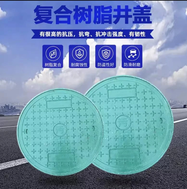 金乡树脂复合圆井展示